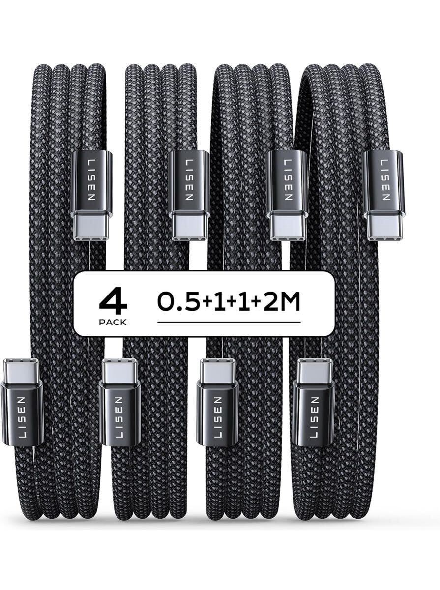 USB C & USB C ケーブル 急速充電【60W/4本】Type-c ケー