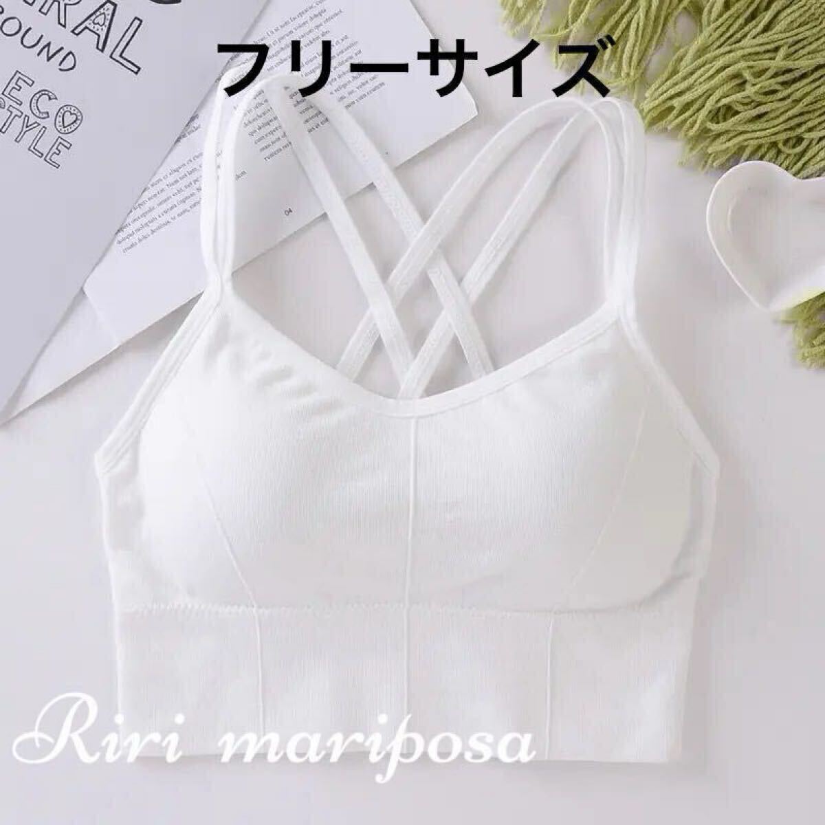 柔らか＊バッククロス スポーツブラ 白 ノンワイヤーブラ ヨガウェア ピラティス