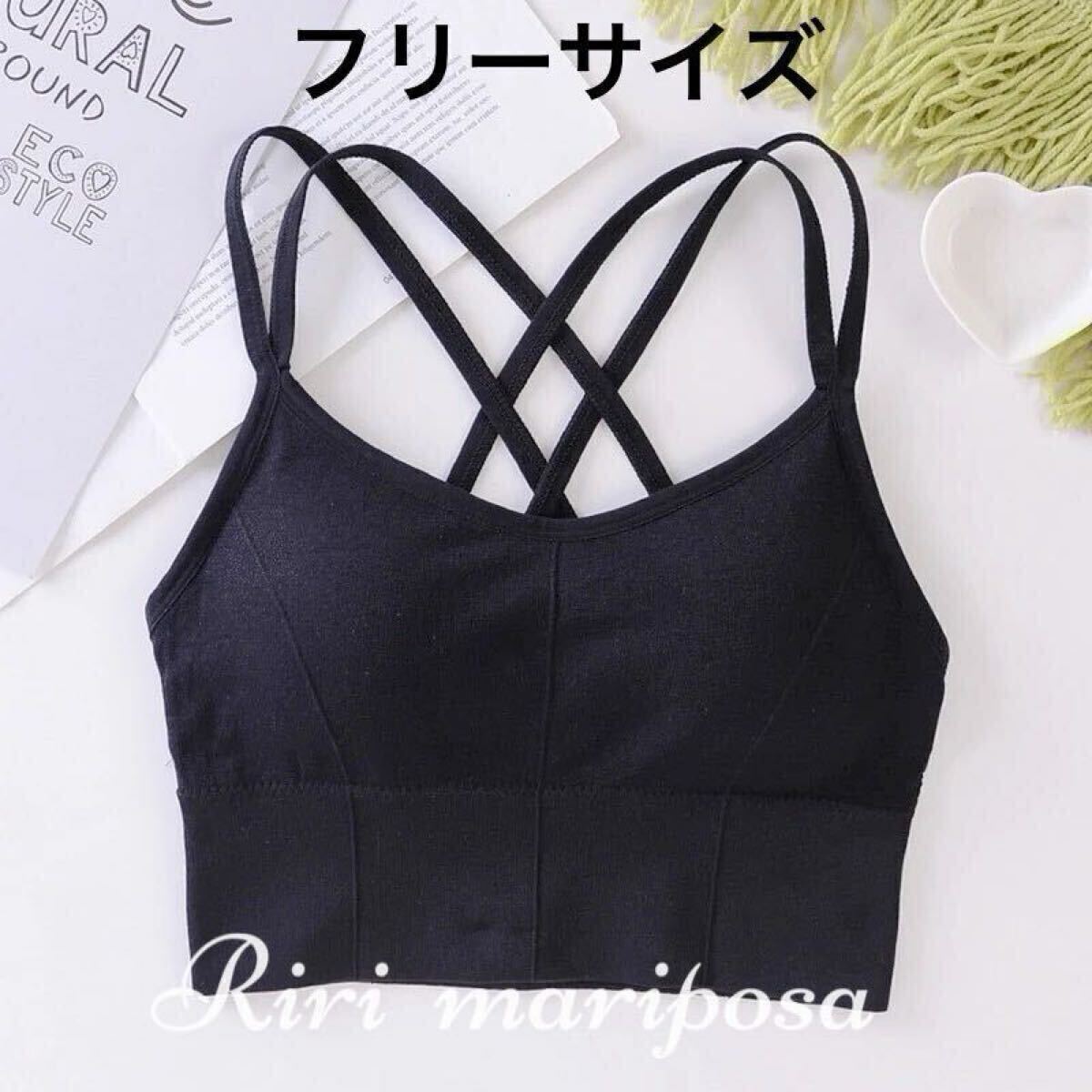 柔らか＊バッククロス スポーツブラ 黒 ノンワイヤーブラ ヨガウェア ピラティス