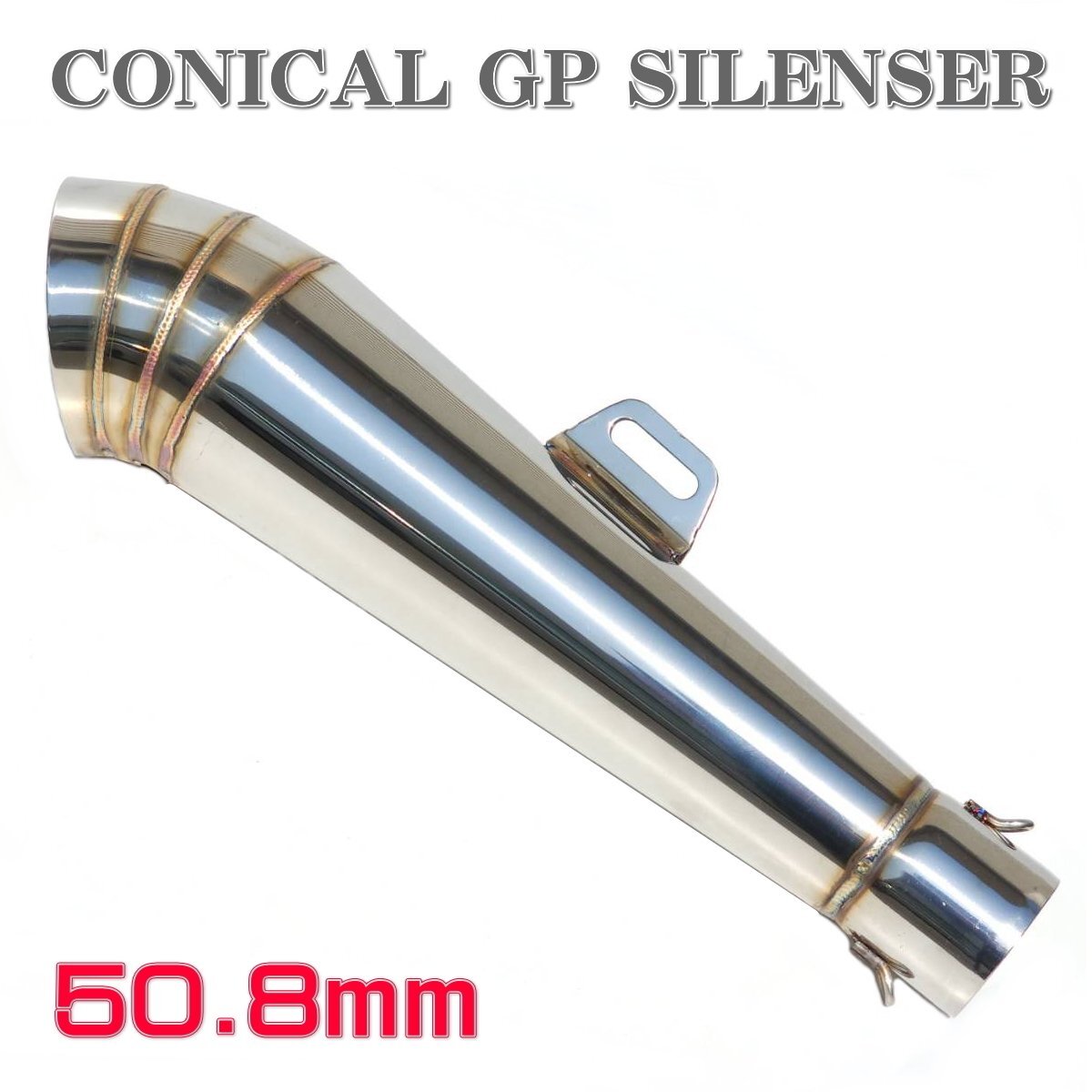 ★即納 コニカル GP サイレンサー φ50.8 汎用 ステンレス マフラー イ