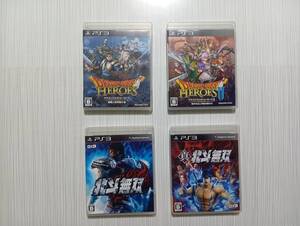 ps3 4本セット ドラゴンクエストヒーローズ ドラゴンクエストヒーローズⅡ 北斗無双 真・北斗無双