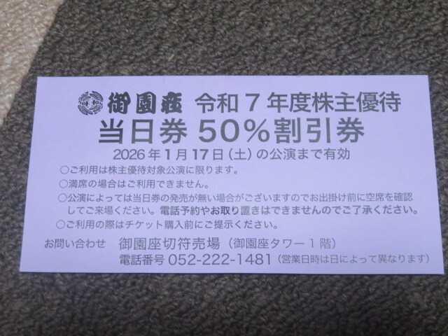 .. сиденье . мир 7 отчетный год акционер гостеприимство этот день талон 50% льготный билет Mini письмо 