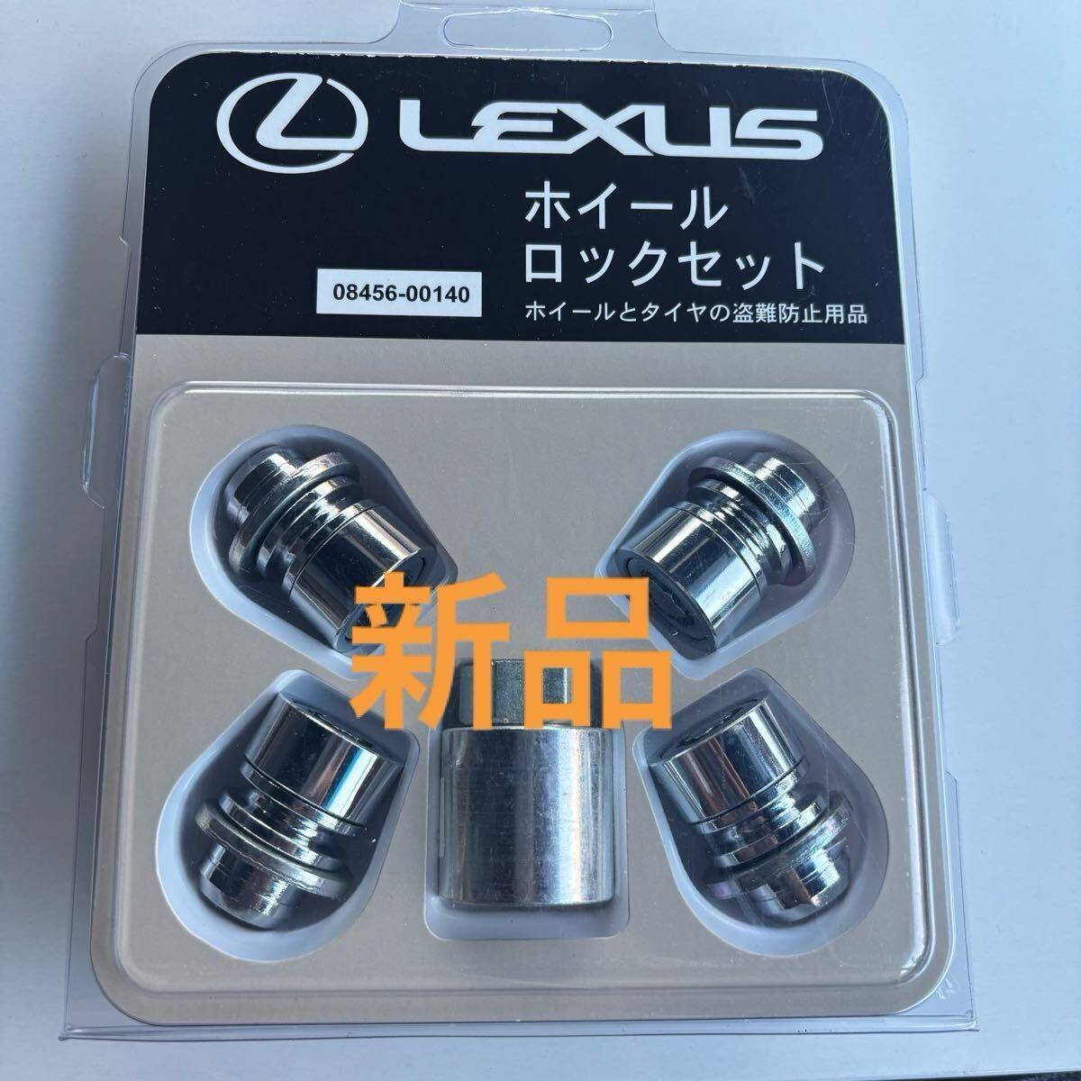 08456-00140 Lexus оригинальный McGuard колесо замковая гайка M12×1.5 хромированный серебряный RX NX CT HS IS GS UX Toyota 