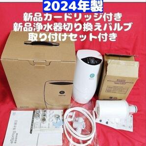 2024年製 アムウェイ 新品フィルター付き! espring 2 浄水機 ↓