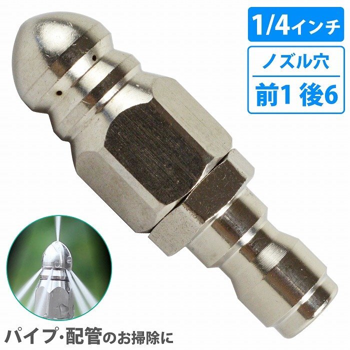 [ бесплатная доставка ] обратный .. форсунка мойка высокого давления 1/4 дюймовый внизу вода труба уборка засорение удаление мойка jet форсунка внизу вода осушение труба раковина Karcher сменный товар 