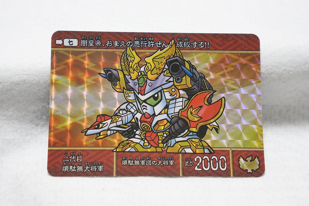 2025年最新】Yahoo!オークション -頑駄無大将軍 カードの中古品・新品