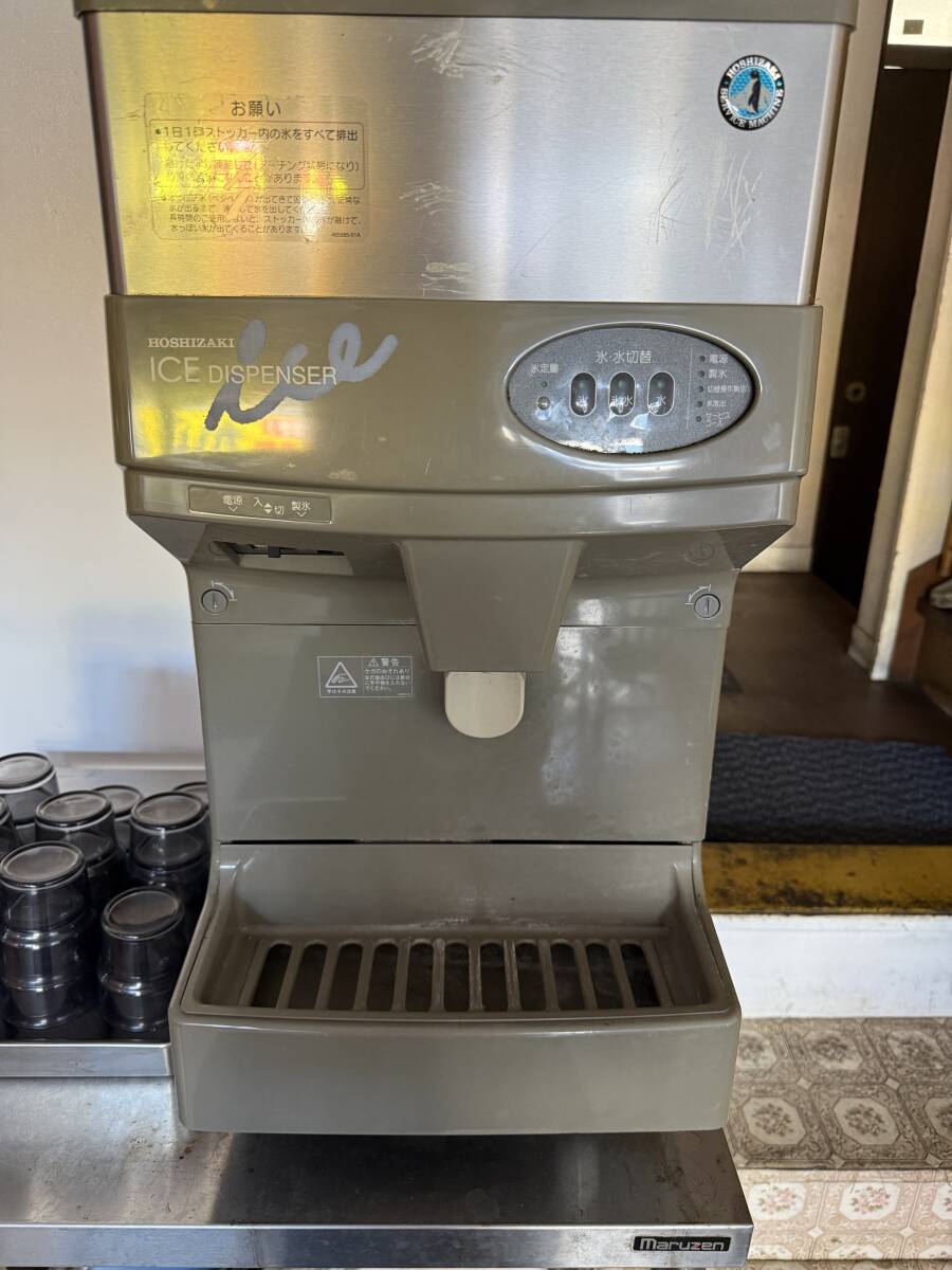 ホシザキ、チップアイス、製氷機