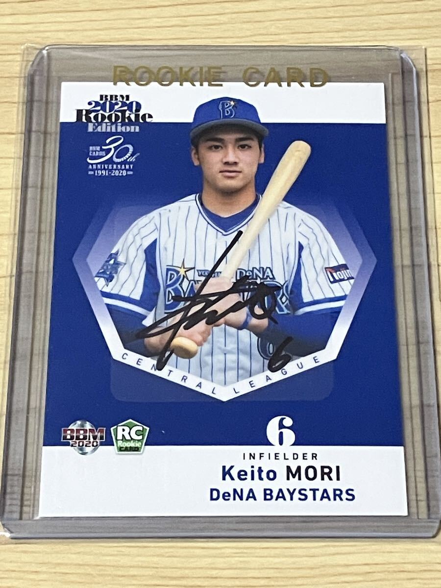 2025年最新】Yahoo!オークション -森敬斗の中古品・新品・未使用品一覧