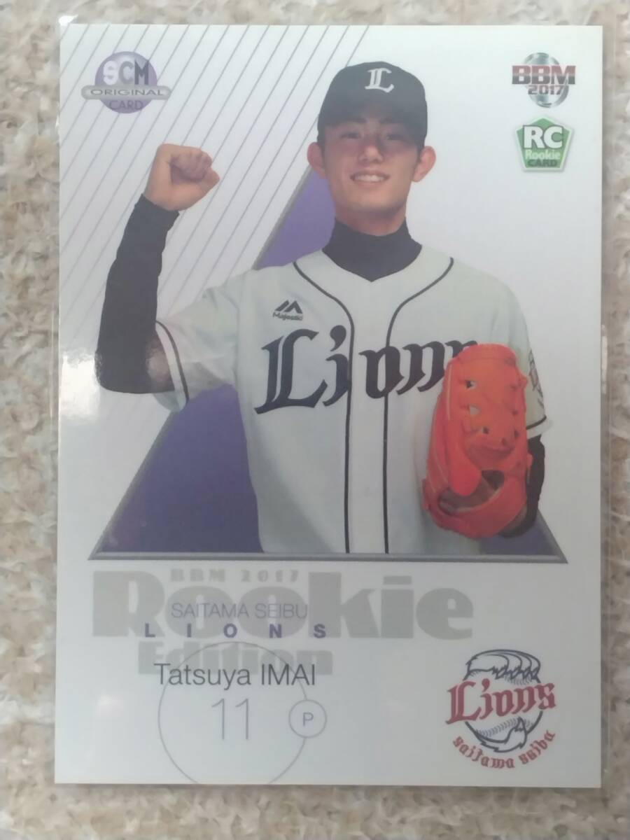2025年最新】Yahoo!オークション -今井達也 カードの中古品・新品・未