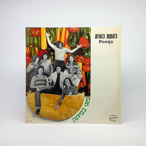 [LP] '74イスラエルOrig / Kaveret / Poogy In Pita / Hed-Arzi / BAN 14419 / Pop Rock / Prog Rock