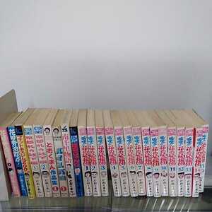 花の応援団　どおくまん　花田秀次郎　南千里物語　作品集　バイスパ６９　２４冊セット