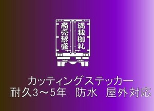 T31　小サイズ　デコトラ　軽トラック　トラック　ダンプ　運送　貨物 フロント リア ボディ カッティングステッカー