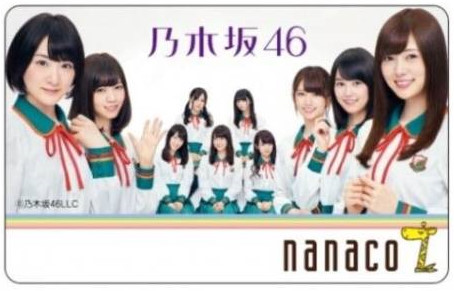 乃木坂 nanacoの値段と価格推移は？｜29件の売買データから乃木坂