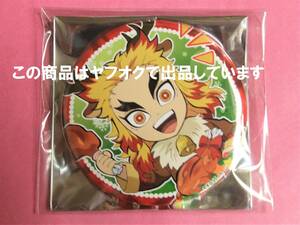 【送料込】鬼滅の刃 ufotable クリスマス 缶バッジ 煉獄杏寿郎 ノーマル 鬼滅カフェ 缶バッチ 2020 煉獄 杏寿郎