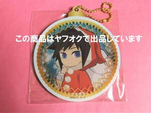 【送料無料】鬼滅の刃 ufotable cafe クリスマス オーナメント 冨岡義勇 鬼滅カフェ 冨岡 義勇 アクリルチャーム アクチャ