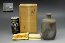 F-094 備前焼 徳利 中村真 中村眞 共箱 共布 高さ14センチ 酒器 中村六郎 長男 窯変 緋色 蔵出 古玩_画像1