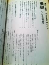 「別冊 現代農業 2006年3月号 堆肥とことん活用読本」　家庭栽培/自家栽培/コンポスト/腐葉土/家畜糞尿/農業_画像3