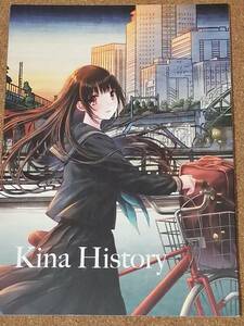 僕と君と架空世界と 和遥キナ kina history 同人誌