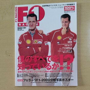 全世界独占！ミハエル・シューマッハ特別インタビュー　F1 RACING　定価690円