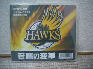 2枚セット 福岡ソフトバンクホークス 2009年度若鷹の変革 95分 2010年度 パリーグ優勝記念盤 111分