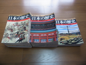 週刊朝日百科 日本の歴史 1～121 全120冊 63のみ欠品 朝日新聞社 USED