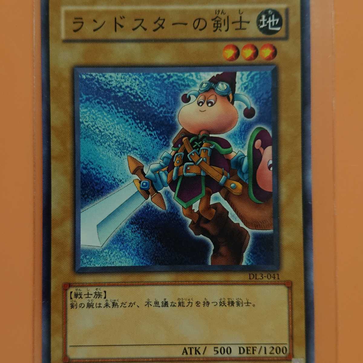 2023年最新】ヤフオク! -ランドスターの剣士(遊戯王（コナミ）)の中古