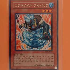 遊戯王 コアキメイル・フルバリア