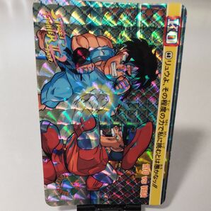 ストリートファイター2 カードダス プリズム No.68 リュウよ、その程度の力で私に挑むとは愚かなッ!! 1993年