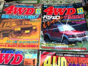 月刊レッツゴー4WD 4冊