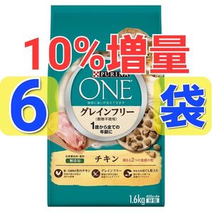 ピュリナ ワン グレインフリー 穀物不使用 チキン 1歳から全ての年齢に PURINA ONE キャットフード