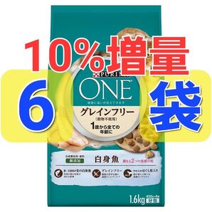 ピュリナワン グレインフリー 穀物不使用 白身魚 1歳から全ての年齢に PURINA ONE キャットフード