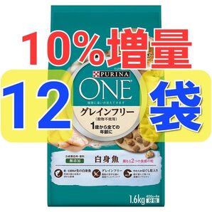 ピュリナワン グレインフリー 穀物不使用 白身魚 1歳から全ての年齢に PURINA ONE キャットフード