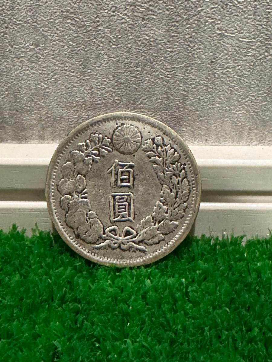 明治八年 古銭風メダル（レプリカ／真贋不明）