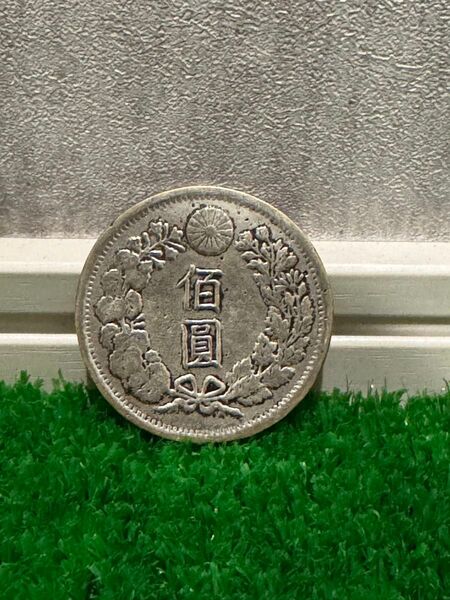 明治八年 古銭風メダル(レプリカ/真贋不明)