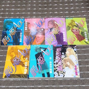 「眠り姫Age」「夢見る花園」 おおや和美