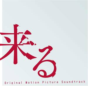  used cell version CD[ come original soundtrack ] middle island .. direction horror movie performance : Okada Jun'ichi spinach komatsuna . Matsu Takako original work :....., come 