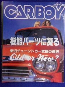 3126 CARBOYカーボーイ 1991年7月号