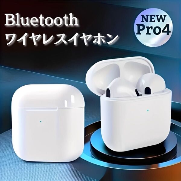 ★高音質★ワイヤレスイヤホン Bluetooth5.1 無線 Pro4 iPhone Android ヘッドホン スマホ PC