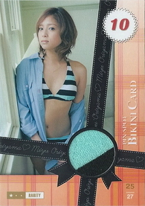 Miyu Oriyama Pinpo Bikini Card 10 !! 25/27