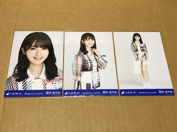 筒井あやめ 乃木坂46 生写真 Wilderness world コンプ