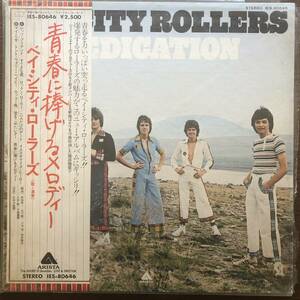 Dedication （青春に捧げるメロディー）/ Bay City Rollers (ベイシティーローラーズ) 日本盤LPアルバム　二人だけのデート
