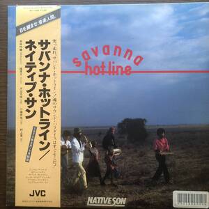 Savanna Hot-line / Native Son (ネイティブ・サン) LPレコード　フュージョン