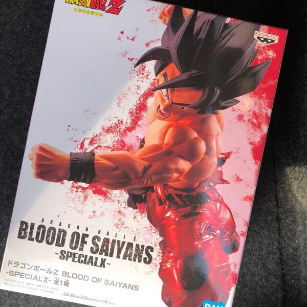 ドラゴンボールZ BLOOD OF SAIYANS -SPECIAL X- 孫悟空(界王拳) フィギュア