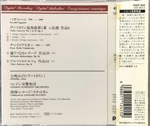 CD/ パガニーニ：ヴァイオリン協奏曲第1番 / 五嶋みどり(Vn)、スラットキン& LSO_画像2