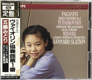 CD/ パガニーニ：ヴァイオリン協奏曲第1番 / 五嶋みどり(Vn)、スラットキン& LSO