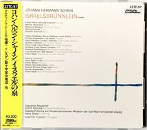 CD/ ヨハン・ヘルマン・シャイン：イスラエルの泉 / フレーミヒ&ドレスデン聖十字架合唱団、他_画像1