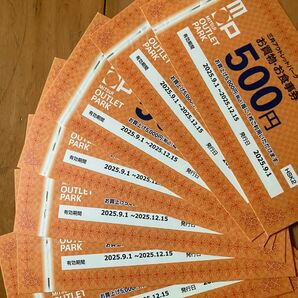 三井アウトレットパークお買物・お食事券500円×10枚 有効期限12月15日