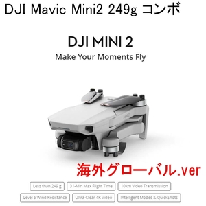 RSプロダクト DJI Mavic mini2 combo 249g グローバル.ver マビックミニ 海外バージョン