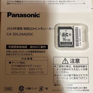2024年版 地図SDHCメモリーカード CA-SDL24ADDC ダイハツ