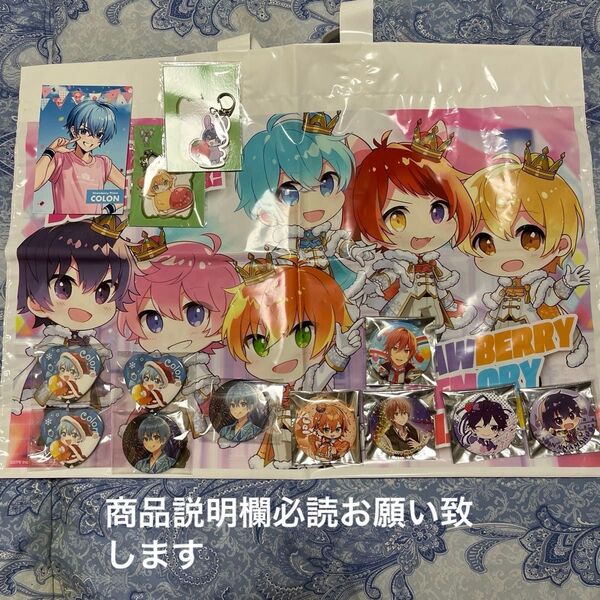 すとぷり 買い物袋 缶バッジ ブロマイド アクリルキーホルダー ハート型